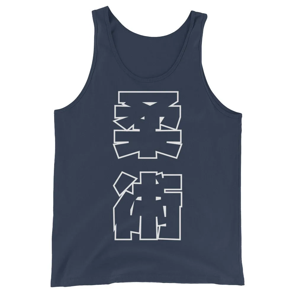 Jiu Jitsu Kanji Tank Top