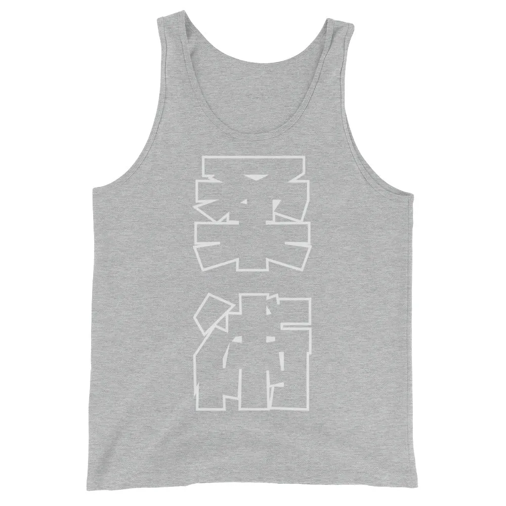 Jiu Jitsu Kanji Tank Top